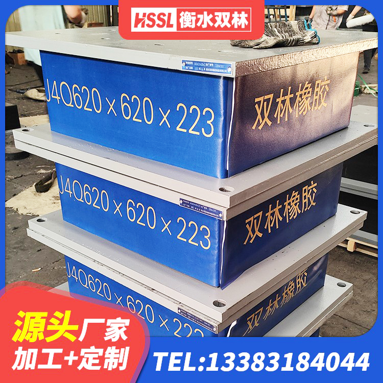 怀宁县建筑抗震隔震支座工厂生产厂家 怀宁县橡胶支座隔震价格 怀宁县I型隔震支座 怀宁县隔振橡胶隔震支座什么价格 - 第2张
