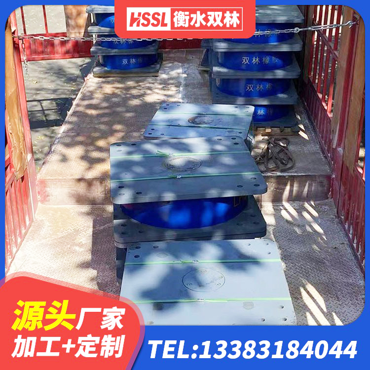 怀宁县LRB700抗震支座厂家 怀宁县建筑铅芯橡胶隔震支座(LRB800)厂家 怀宁县建筑铅芯隔震橡胶隔震支座源头工厂 怀宁县隔震支座加工源头工厂 - 第4张